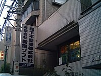 白鳳ビル - Wikipedia