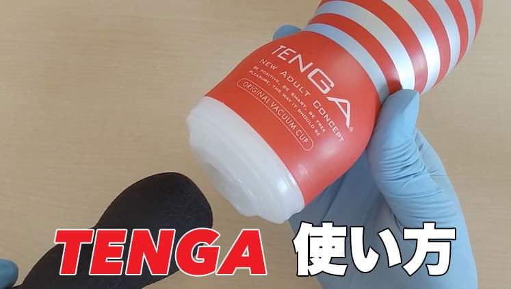 Amazon | 【Amazon.co.jp限定】TENGA LOTION