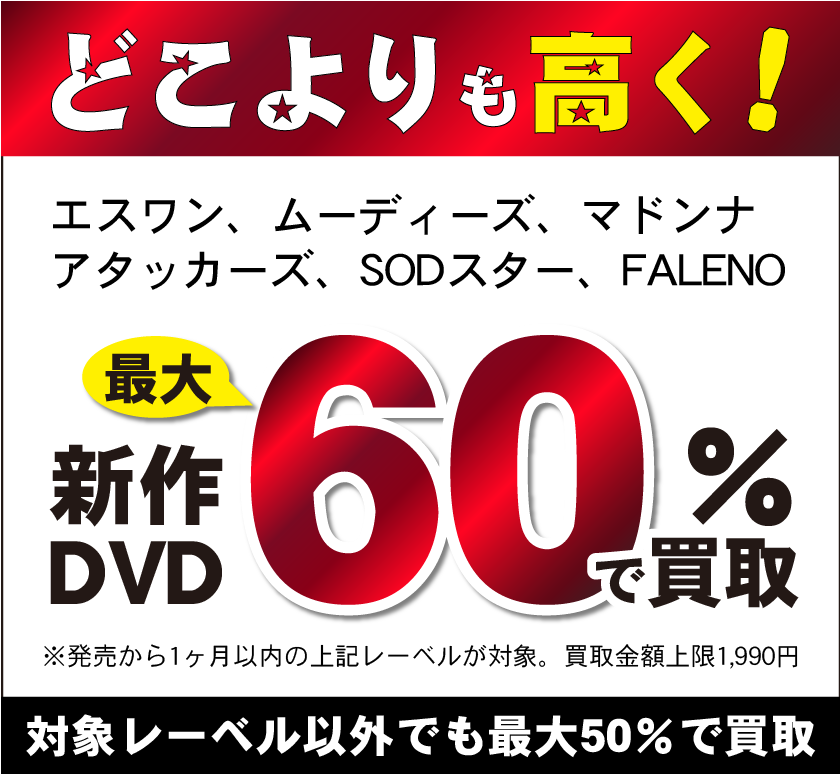 アダルトDVD DVD -