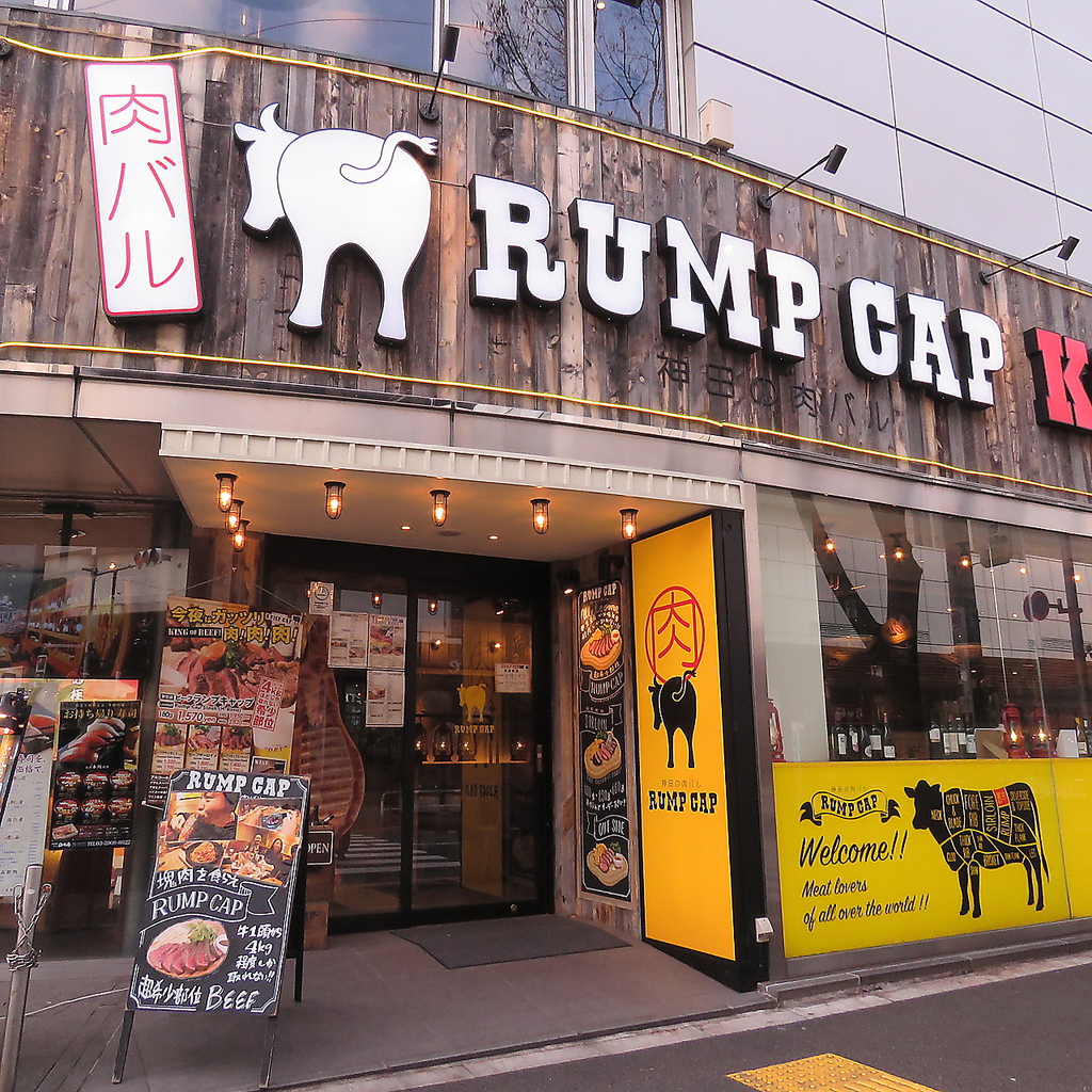 神田の肉バル ランプキャップ RUMP