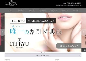 1TI-RYU (イチリュウ)「美姫 英理沙さん」のサービスや評判は？｜メンエス