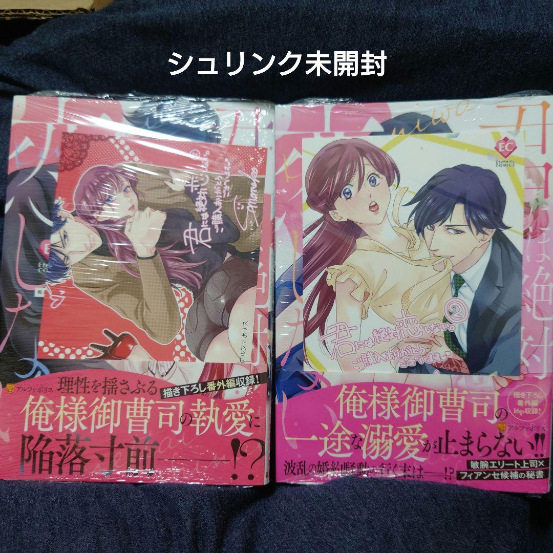 TL☆君には絶対恋しない。／綾瀬麻結 | 本/雑誌