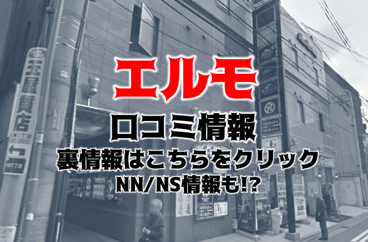 2980円（ハピネスグループ）（ニセンキュウヒャクハチジュウエン）［中洲 オナクラ］｜風俗求人【バニラ】で高収入バイト