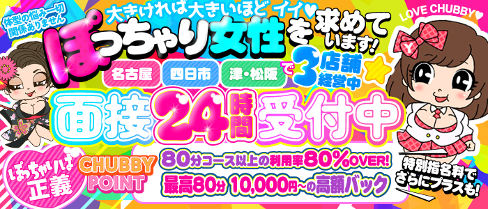 最新版】松阪の人気風俗ランキング｜駅ちか！人気ランキング