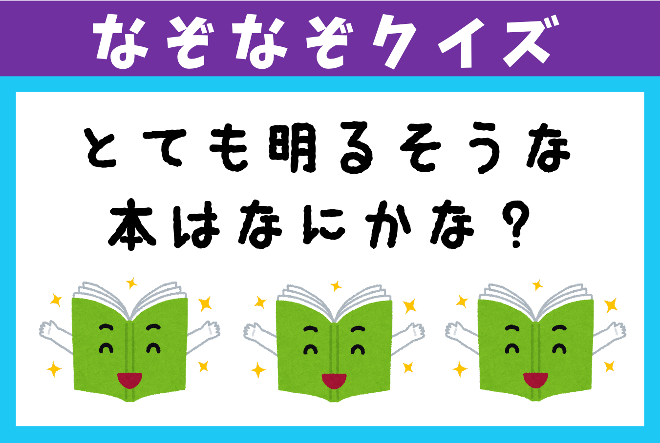 【エロなぞなぞ】入れる前は硬くて出すと柔らかくなり紙で後始末するものは?【霜降り明星】