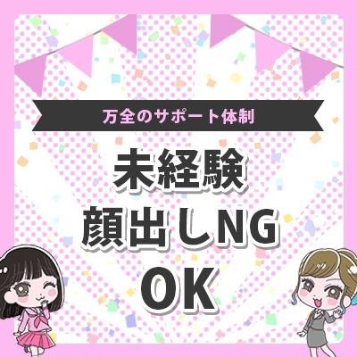 派遣型JKリフレが呼べる赤羽・王子・田端のホテル(ラブホテル)