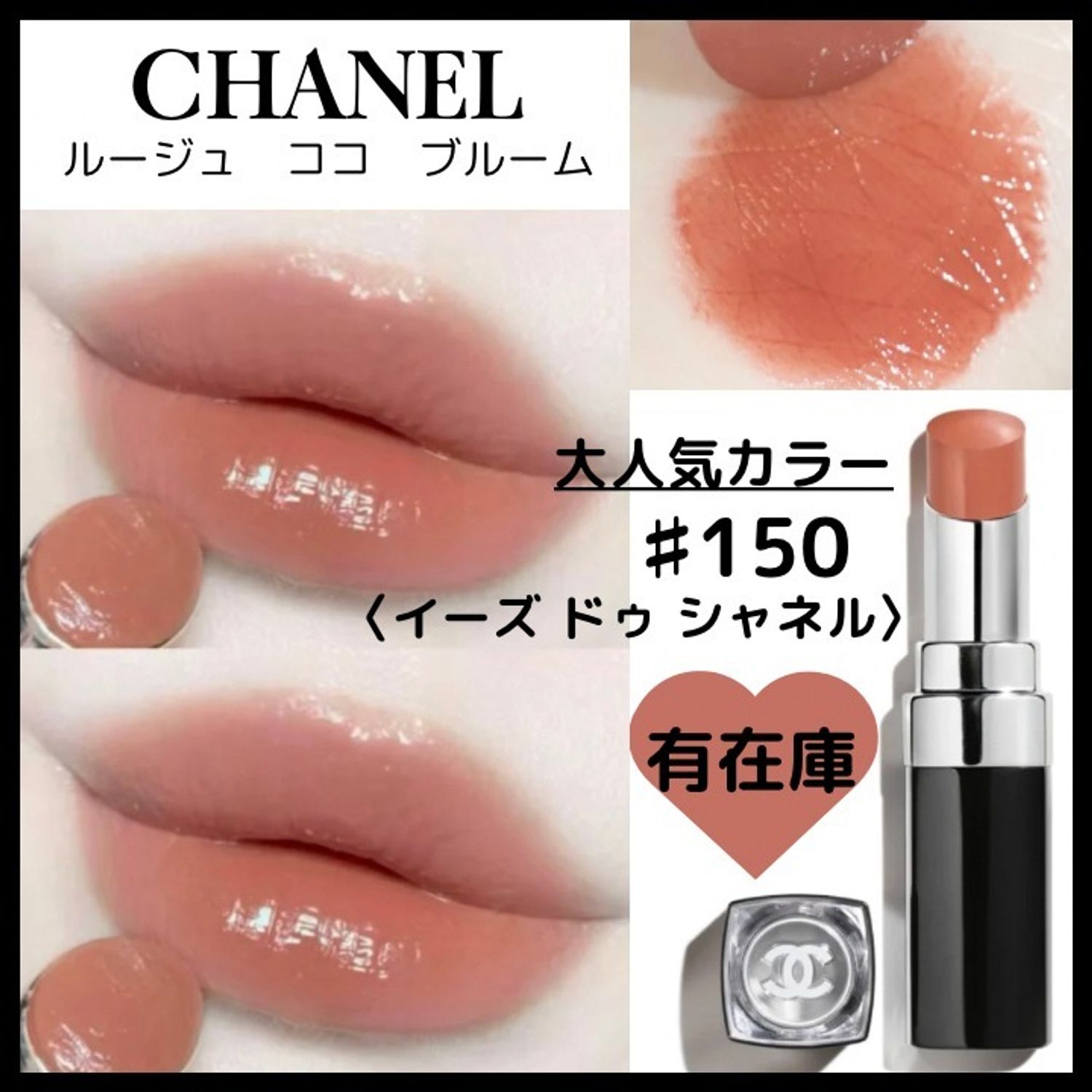 とぅる界のNO.1リップ ♡ CHANEL ルージュココフラッシュ 90