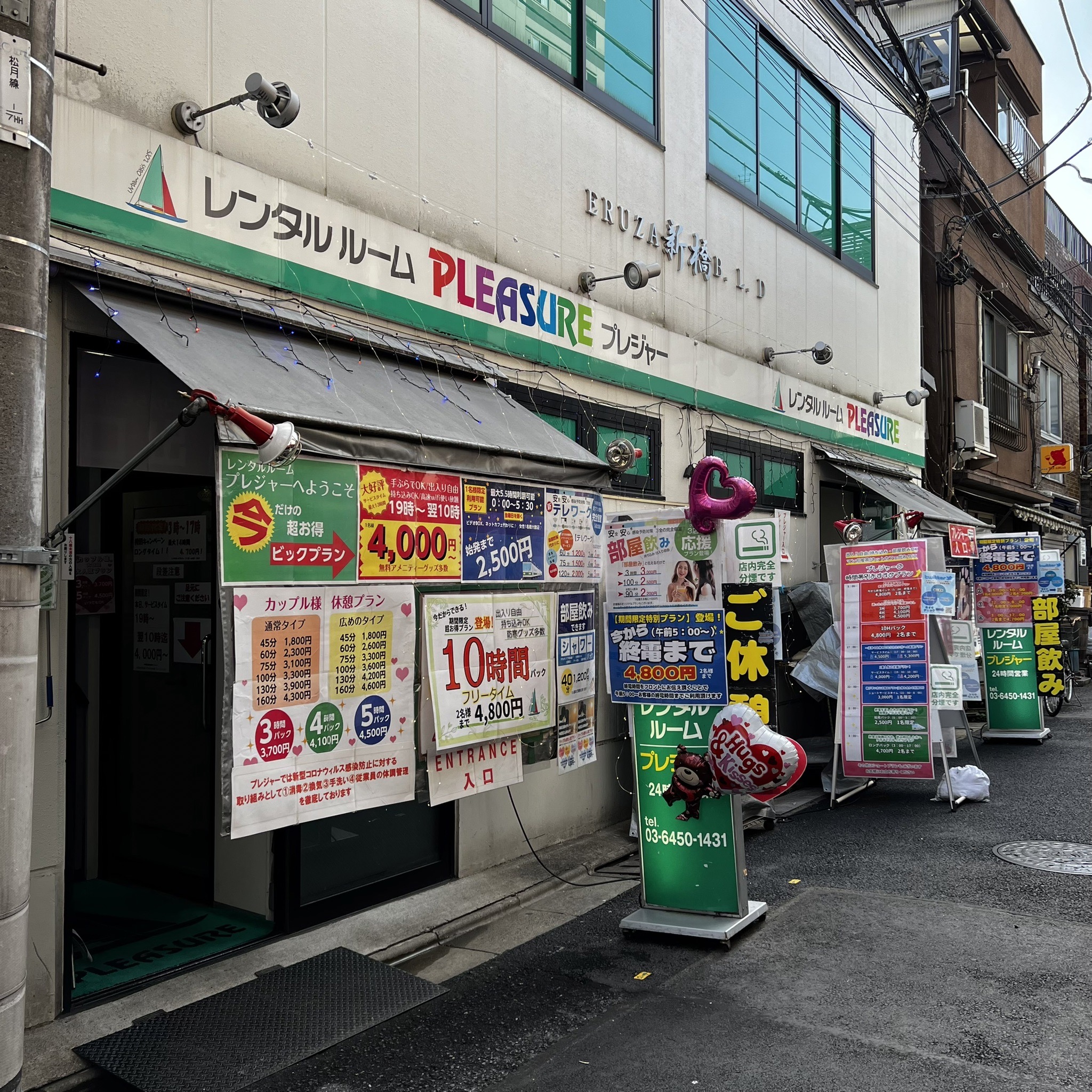 新橋 レンタルルーム プレジャー –