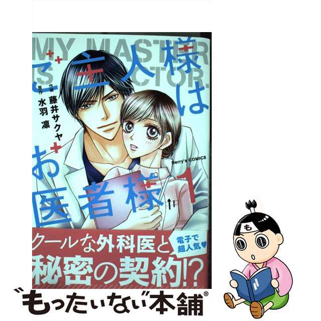 初恋は嘘をつく (17) 電子書籍版