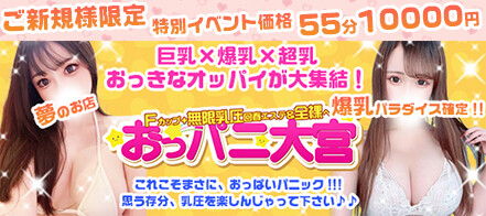 本番情報】浦和のおすすめ風俗店5選！素人ギャルと生ハメ交渉体験談！【基盤/円盤/NN/NS】 | midnight-angel[ミッドナイトエンジェル]