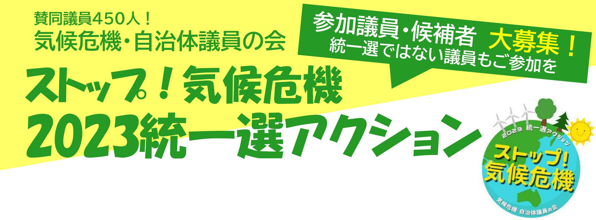 メディア・当選報告 |一新塾 NPO法人の社会起業・政策学校(大前研一創設)公式ＨＰ 東京・大阪・名古屋・仙台・通信オンライン