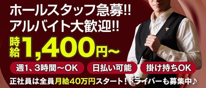 東京のピンサロ求人【バニラ】で高収入バイト