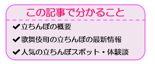 2023年版！東京都新宿駅歌舞伎町ハイジアの立ちんぼでアイドル級の女の子とエッチ！