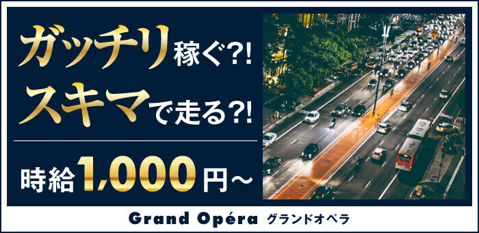 即日勤務OK｜福岡のデリヘルドライバー・風俗送迎求人【メンズバニラ】で高収入バイト