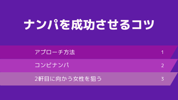 恵比寿でオススメのナンパスポットを1〜6位まで公開！ - M助のナンパブログ