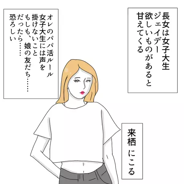 出会い市場にピュア系ＯＬ 女子大生が続々と！！！おっさん３０人が教えるパパ活オンナとエロい関係になる方法☆パパ活はいまこういう状況になっている☆知っておかなきゃ騙される☆裏モノＪＡＰＡＮ  -