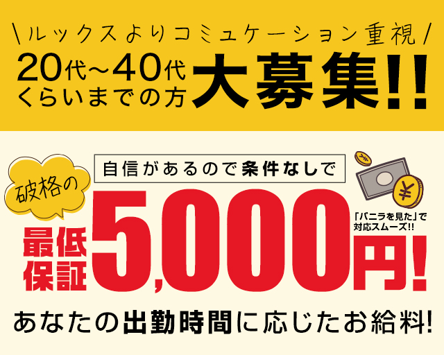 短期OK - 広島の風俗求人：高収入風俗バイトはいちごなび