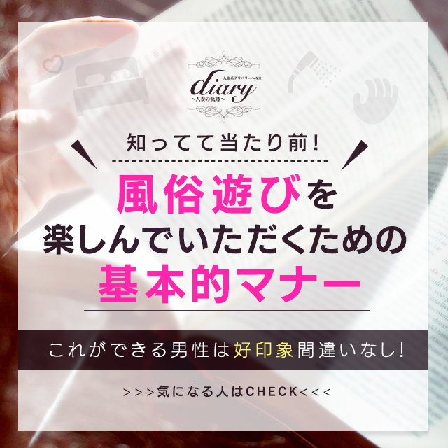 diary～人妻の軌跡～松本店(ダイアリー～ヒトヅマノキセキ～マツモトテン) - 松本発/人妻デリヘル｜長野ナイトナビ[風俗]