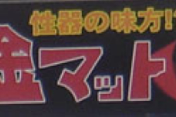 日本にある面白いコンセプトの風俗店11選！【2024年7月版】 – YOASOBI