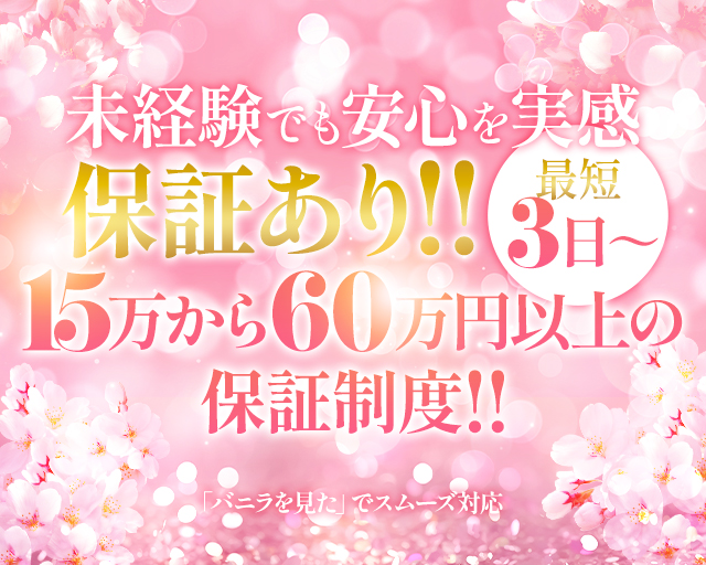 小倉/北九州で人気の人妻・熟女風俗求人【30からの風俗アルバイト】