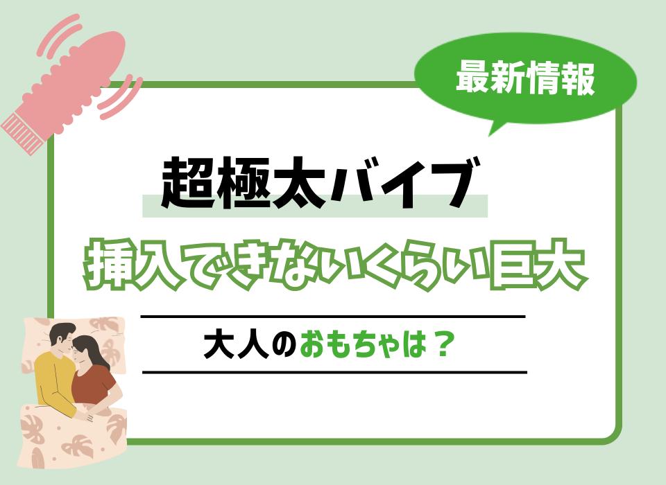 駿河屋 -【アダルト】<中古>極太バイブ購入の巨乳好きモノ若妻を脅して撮った秘密映像!（ＡＶ）