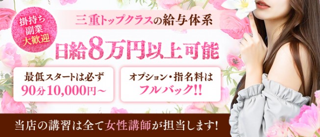 四日市のメンズエステ求人｜メンエスの高収入バイトなら【リラクジョブ】