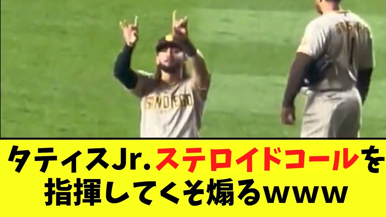 タティスJrが禁止薬物で出場停止！ トレカはどうなる？【コラム/MLB】 |