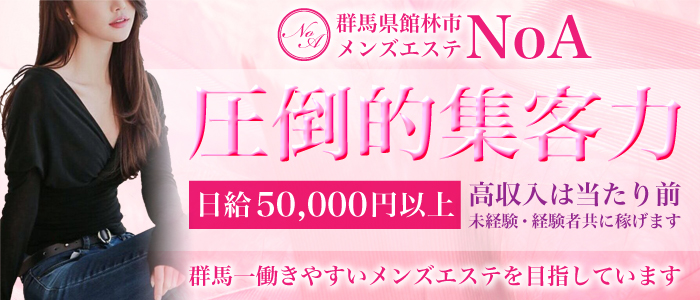 小山デリヘル風俗求人 | 小山市デリヘル風俗店ラブキッスの求人情報です。アルバイトや出稼ぎも大歓迎です。 | 年齢認証