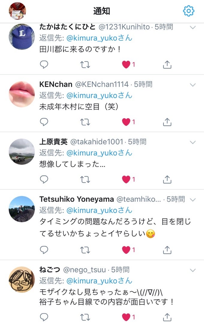 Twitter画像投稿にワンクッション入れるツイート方法【ぼかしモザイク】 | スタートアップSNS