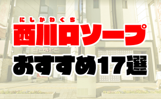 全国のソープランドがある県と無い県をまとめてみた | ザウパー風俗求人