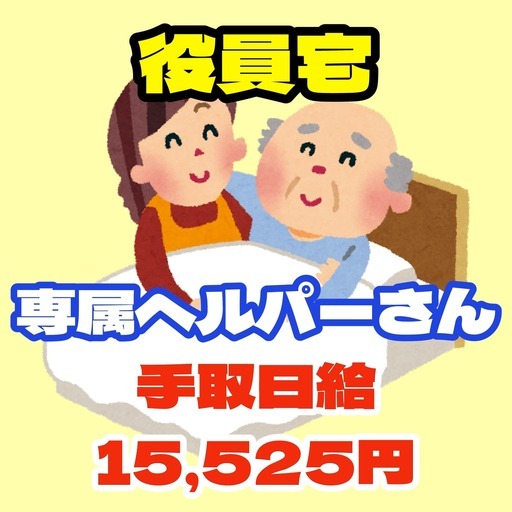 株式会社ムロオ 大和郡山営業所のドライバー求人詳細｜奈良県大和郡山市｜プレックスジョブ