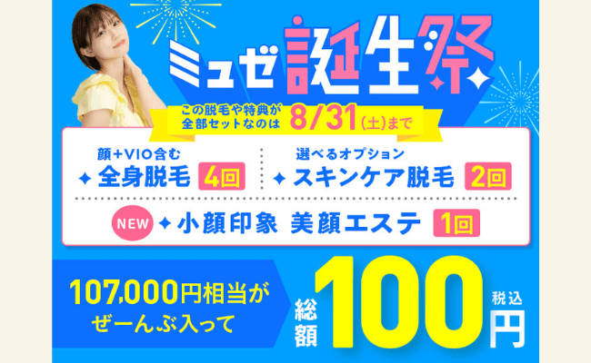 リニューアルサロンご紹介 ジュビラン 心花＊ここはな（富山県高岡市） |