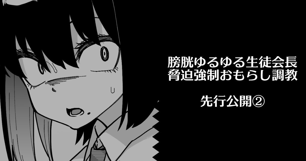 美女に強制的におしっこお漏らしさせたら淫乱スイッチが入って痴女になる | ほにょらー