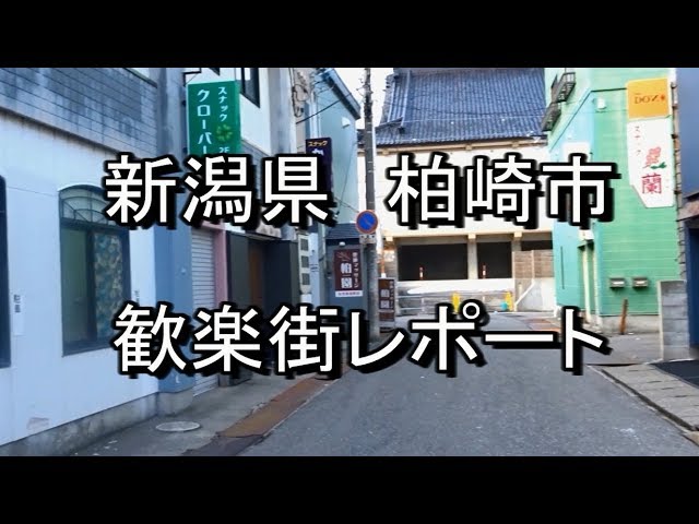 柏崎市のおすすめ居酒屋 | エキテン