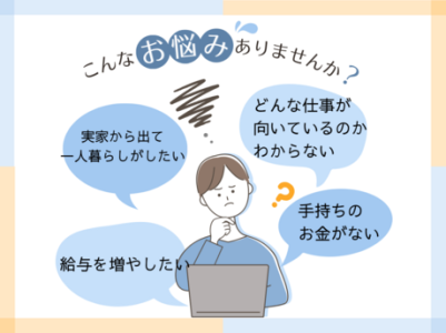 秋田県/湯沢・横手周辺のアルバイト・派遣・転職・正社員求人 - 求人ジャーナル