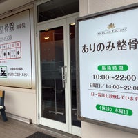 SOLA SPA 和泉府中の湯店｜和泉府中駅 2分｜ドクターズ