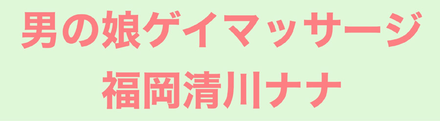 29日までご予約可能です。まだ空き時間あります。お疲れございませんか？しっかり疲れ取ります。お待ちしてます。 ふくろう亭  本当に美味しかったです！ジューシーなラムとコクのあるラムカルビ？要予約みたいで満席でした。閉店ギリギリなのに…