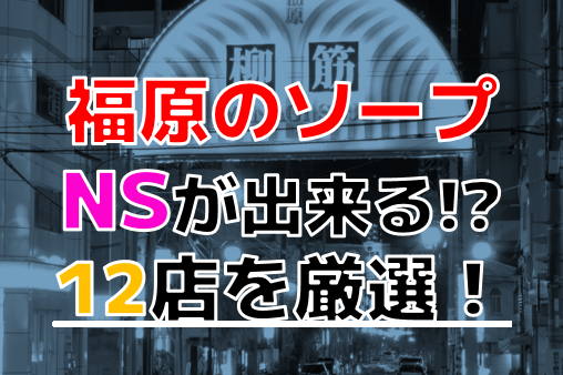 体験談】福原ソープ「コンパニオンクラブ」はNS/NN可？口コミや料金・おすすめ嬢を公開 | Mr.Jのエンタメブログ