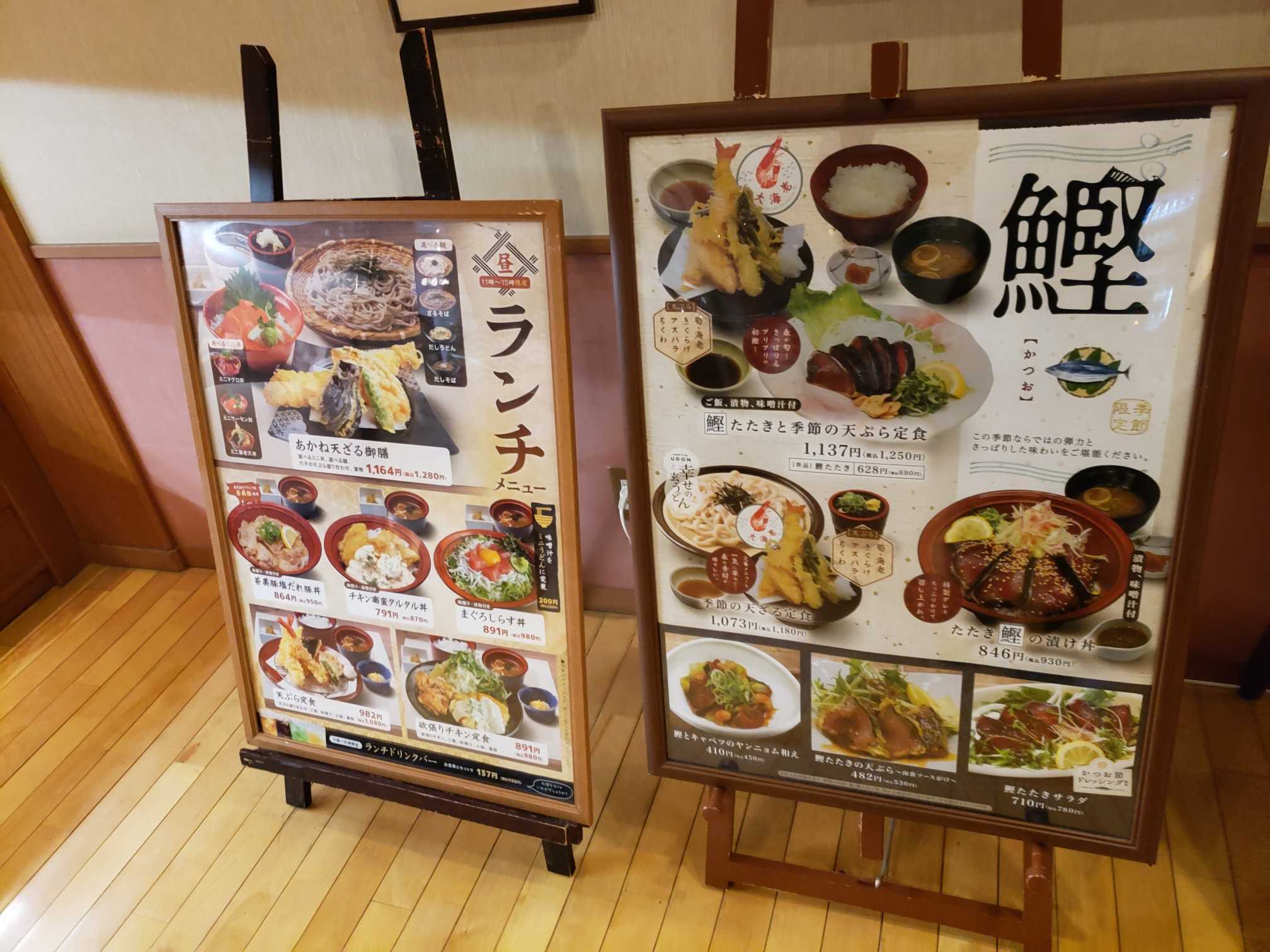 本家さぬきや・あかねの湯加古川店／ホームメイト