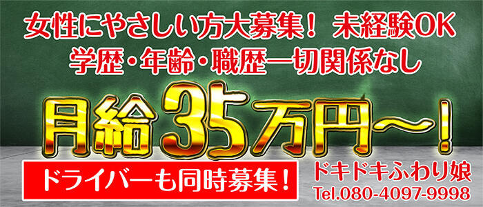 東京都の風俗ドライバー・デリヘル送迎求人・運転手バイト募集｜FENIX JOB