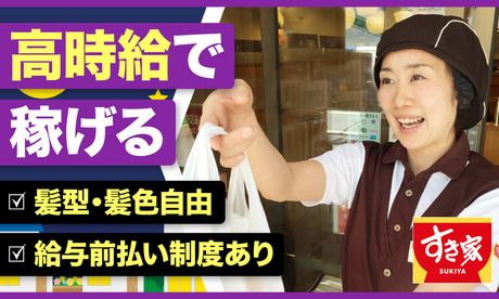 アミューズ浅草店のアルバイト・パート｜パチンコバイト