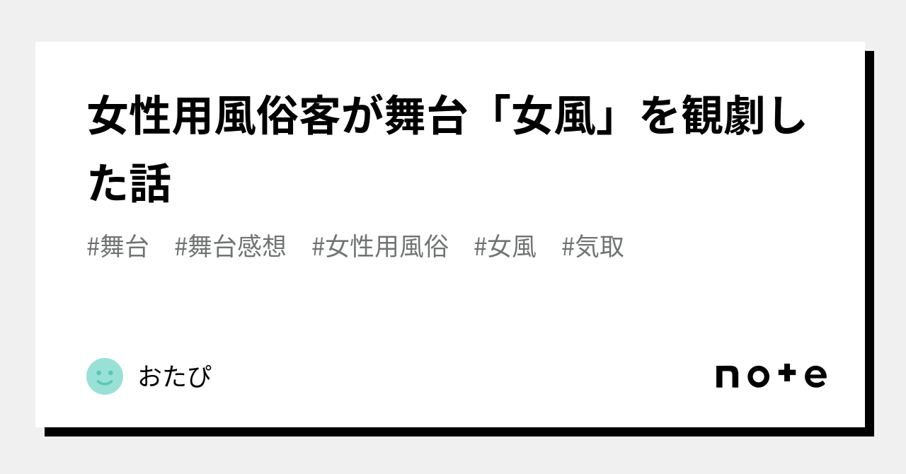 トップ｜女性用風俗・女性向け風俗なら【大阪秘密基地】