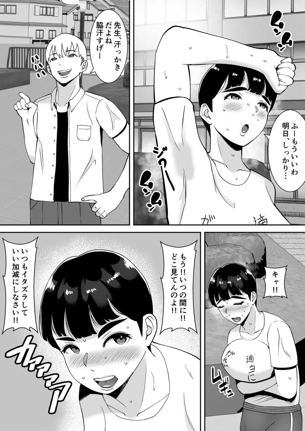 和姦エロ漫画】同じ大学の関西弁男子大学生に夫婦になってほしいと頼む着物女子大学生【歌麿】 | エロ漫画タイム エロマンガ・エロ同人誌