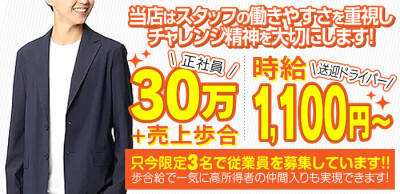 愛知｜デリヘルドライバー・風俗送迎求人【メンズバニラ】で高収入バイト