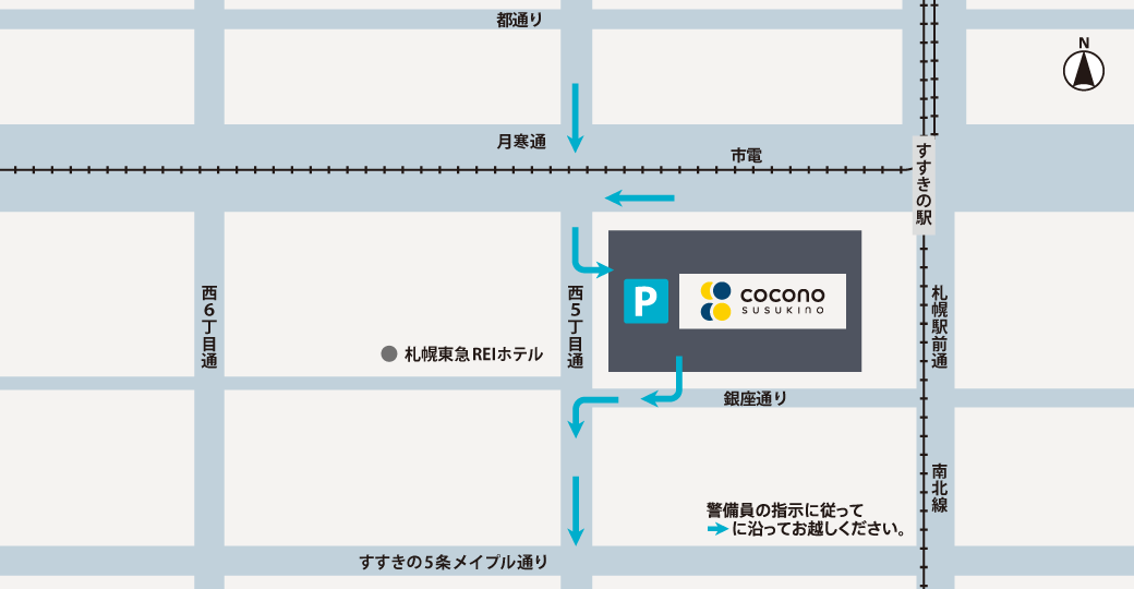 豊水すすきの駅（札幌市営地下鉄東豊線）周辺の利便性／交通・買い物など│えき-さっぽろ