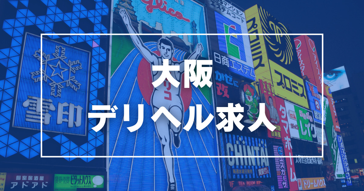 新庄市で自由シフト制のデリヘル求人｜高収入バイトなら【ココア求人】で検索！