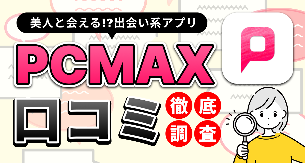 新潟県でセフレを作る最適解を公開！セフレと行きたいホテルも紹介