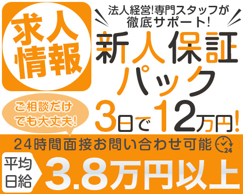 求人情報｜人妻・若妻デリヘル レディプレイス（新宿・歌舞伎町/デリヘル）