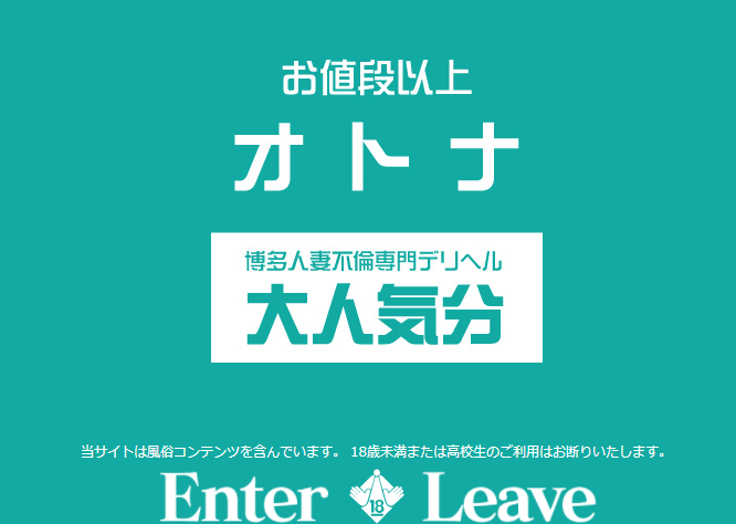 福岡デリヘル】20代・30代☆博多で評判のお店はココです！（福岡市・博多デリヘル）の口コミ体験談2024年6月28日14時32分投稿｜駅ちか