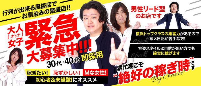 安くて高クオリティ！オナクラ「ハンドJOBグループ」のお店で遊ぼう！【横浜/東京】 - みんげきチャンネル